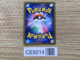 CE9214 Alolan ExeggutorGX SR SM4A 054/050 Pokemon Card TCG Japan