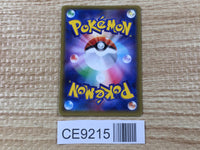 CE9215 Leafeon GX RR SM5S 012/066 Pokemon Card TCG Japan