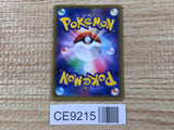 CE9215 Leafeon GX RR SM5S 012/066 Pokemon Card TCG Japan