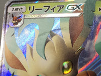 CE9215 Leafeon GX RR SM5S 012/066 Pokemon Card TCG Japan