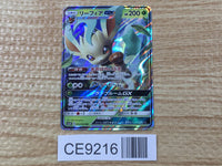 CE9216 Leafeon GX RR SM5S 012/066 Pokemon Card TCG Japan