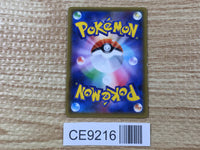 CE9216 Leafeon GX RR SM5S 012/066 Pokemon Card TCG Japan