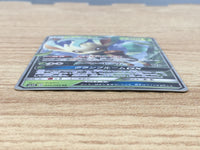 CE9216 Leafeon GX RR SM5S 012/066 Pokemon Card TCG Japan