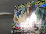 CE9216 Leafeon GX RR SM5S 012/066 Pokemon Card TCG Japan