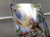 CE9216 Leafeon GX RR SM5S 012/066 Pokemon Card TCG Japan
