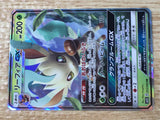 CE9216 Leafeon GX RR SM5S 012/066 Pokemon Card TCG Japan