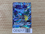 CE9217 Kingdra GX RR SM6a 014/053 Pokemon Card TCG Japan
