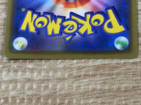 CE9217 Kingdra GX RR SM6a 014/053 Pokemon Card TCG Japan