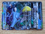 CE9217 Kingdra GX RR SM6a 014/053 Pokemon Card TCG Japan