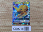 CE9218 Dragonite GX RR SM6a 028/053 Pokemon Card TCG Japan