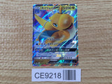 CE9218 Dragonite GX RR SM6a 028/053 Pokemon Card TCG Japan