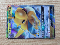 CE9218 Dragonite GX RR SM6a 028/053 Pokemon Card TCG Japan