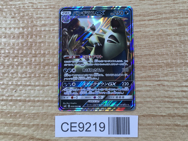 CE9219 Tyranitar GX RR SM8 059/095 Pokemon Card TCG Japan