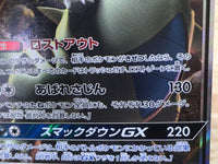 CE9219 Tyranitar GX RR SM8 059/095 Pokemon Card TCG Japan
