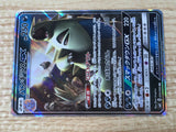 CE9219 Tyranitar GX RR SM8 059/095 Pokemon Card TCG Japan