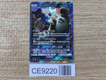 CE9220 Tyranitar GX RR SM8 059/095 Pokemon Card TCG Japan