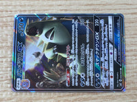 CE9220 Tyranitar GX RR SM8 059/095 Pokemon Card TCG Japan