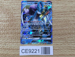 CE9221 Suicune GX RR SM8 028/095 Pokemon Card TCG Japan