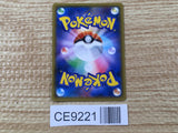 CE9221 Suicune GX RR SM8 028/095 Pokemon Card TCG Japan