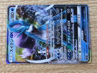 CE9221 Suicune GX RR SM8 028/095 Pokemon Card TCG Japan