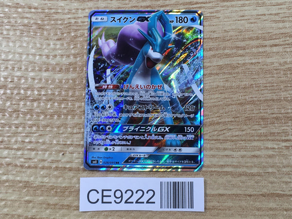 CE9222 Suicune GX RR SM8 028/095 Pokemon Card TCG Japan