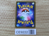 CE9222 Suicune GX RR SM8 028/095 Pokemon Card TCG Japan