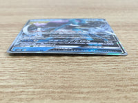CE9222 Suicune GX RR SM8 028/095 Pokemon Card TCG Japan
