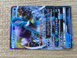 CE9222 Suicune GX RR SM8 028/095 Pokemon Card TCG Japan