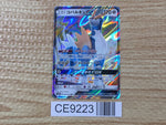 CE9223 Cobalion GX RR SM8a 041/052 Pokemon Card TCG Japan