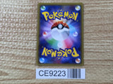 CE9223 Cobalion GX RR SM8a 041/052 Pokemon Card TCG Japan