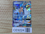 CE9224 Cobalion GX RR SM8a 041/052 Pokemon Card TCG Japan