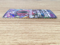 CE9225 Tapu Lele GX RR SM8b 044/150 Pokemon Card TCG Japan