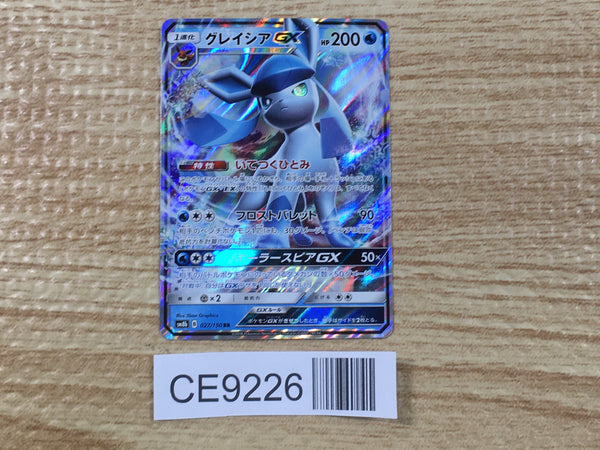 CE9226 Glaceon GX RR SM8b 027/150 Pokemon Card TCG Japan