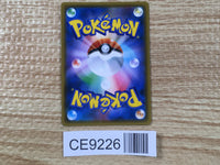 CE9226 Glaceon GX RR SM8b 027/150 Pokemon Card TCG Japan