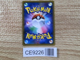 CE9226 Glaceon GX RR SM8b 027/150 Pokemon Card TCG Japan