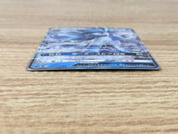 CE9226 Glaceon GX RR SM8b 027/150 Pokemon Card TCG Japan