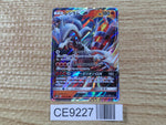 CE9227 Reshiram GX RR SM8b 018/150 Pokemon Card TCG Japan