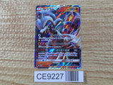 CE9227 Reshiram GX RR SM8b 018/150 Pokemon Card TCG Japan