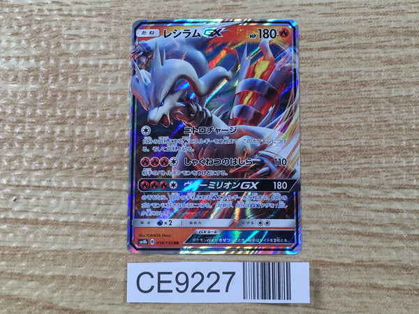 CE9227 Reshiram GX RR SM8b 018/150 Pokemon Card TCG Japan
