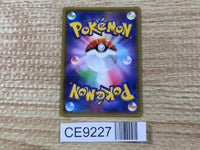 CE9227 Reshiram GX RR SM8b 018/150 Pokemon Card TCG Japan
