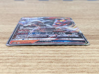 CE9227 Reshiram GX RR SM8b 018/150 Pokemon Card TCG Japan