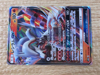 CE9227 Reshiram GX RR SM8b 018/150 Pokemon Card TCG Japan