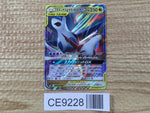 CE9228 Latias & Latios tag team GX RR SM9 060/095 Pokemon Card TCG Japan