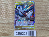 CE9228 Latias & Latios tag team GX RR SM9 060/095 Pokemon Card TCG Japan
