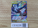 CE9228 Latias & Latios tag team GX RR SM9 060/095 Pokemon Card TCG Japan