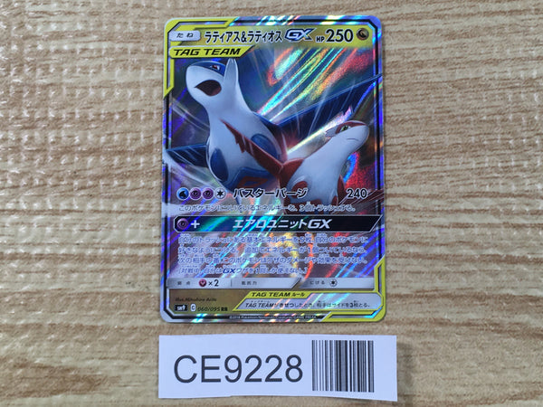 CE9228 Latias & Latios tag team GX RR SM9 060/095 Pokemon Card TCG Japan