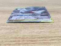 CE9228 Latias & Latios tag team GX RR SM9 060/095 Pokemon Card TCG Japan