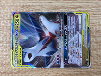 CE9228 Latias & Latios tag team GX RR SM9 060/095 Pokemon Card TCG Japan