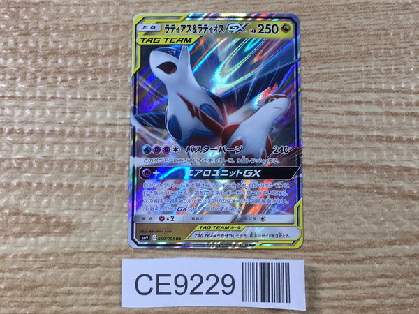 CE9229 Latias & Latios tag team GX RR SM9 060/095 Pokemon Card TCG Japan