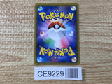 CE9229 Latias & Latios tag team GX RR SM9 060/095 Pokemon Card TCG Japan